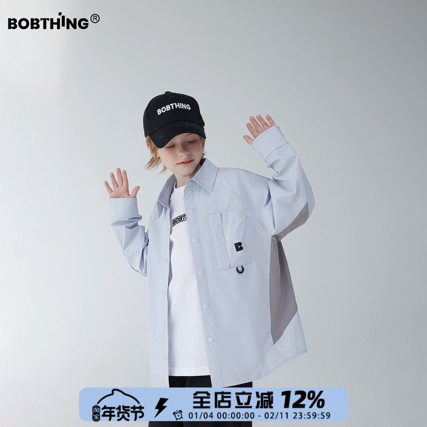 男童秋装浅蓝色按扣衬衫翻领外套2025新款儿童春秋长袖衬衣童装潮,童装/婴儿装/亲子装,普通外套,淘宝优惠券,粉丝福利购,淘宝优惠卷