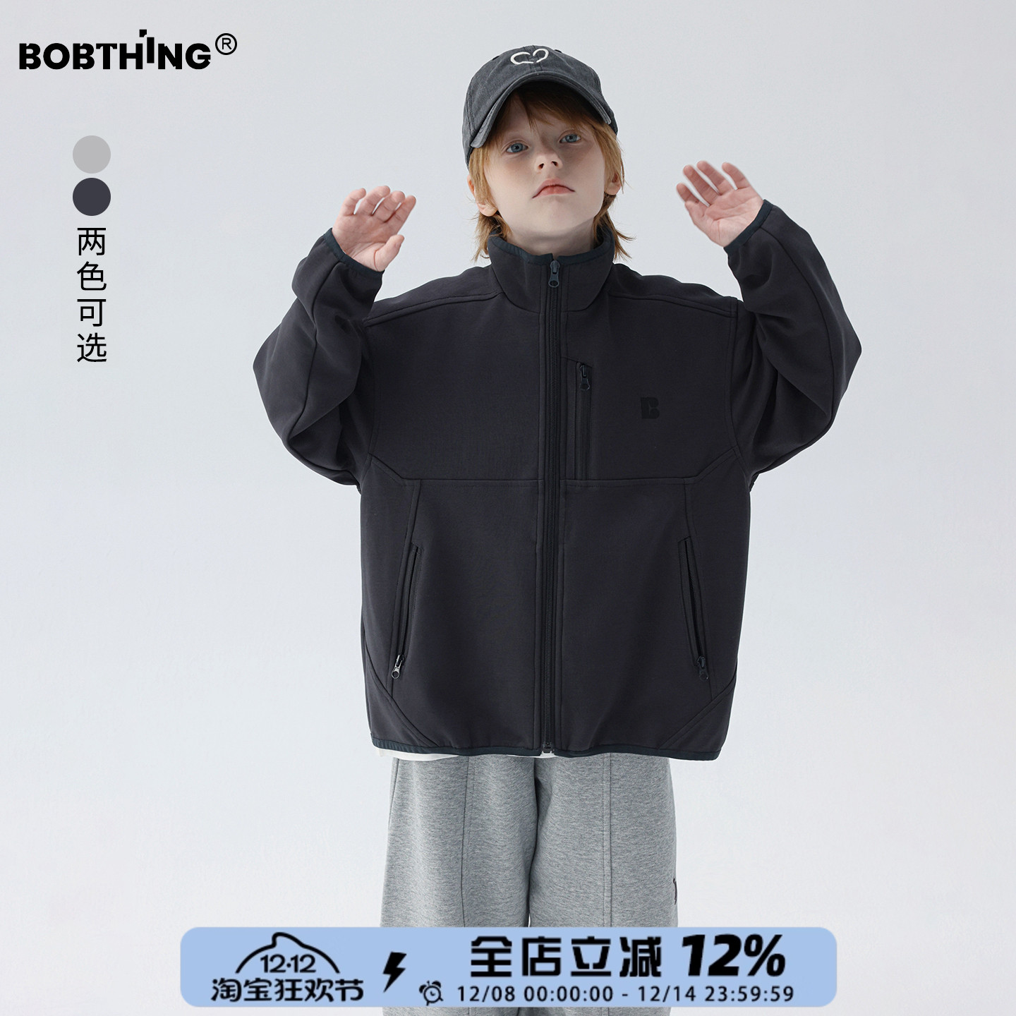 男童小立领运动开衫卫衣针织外套