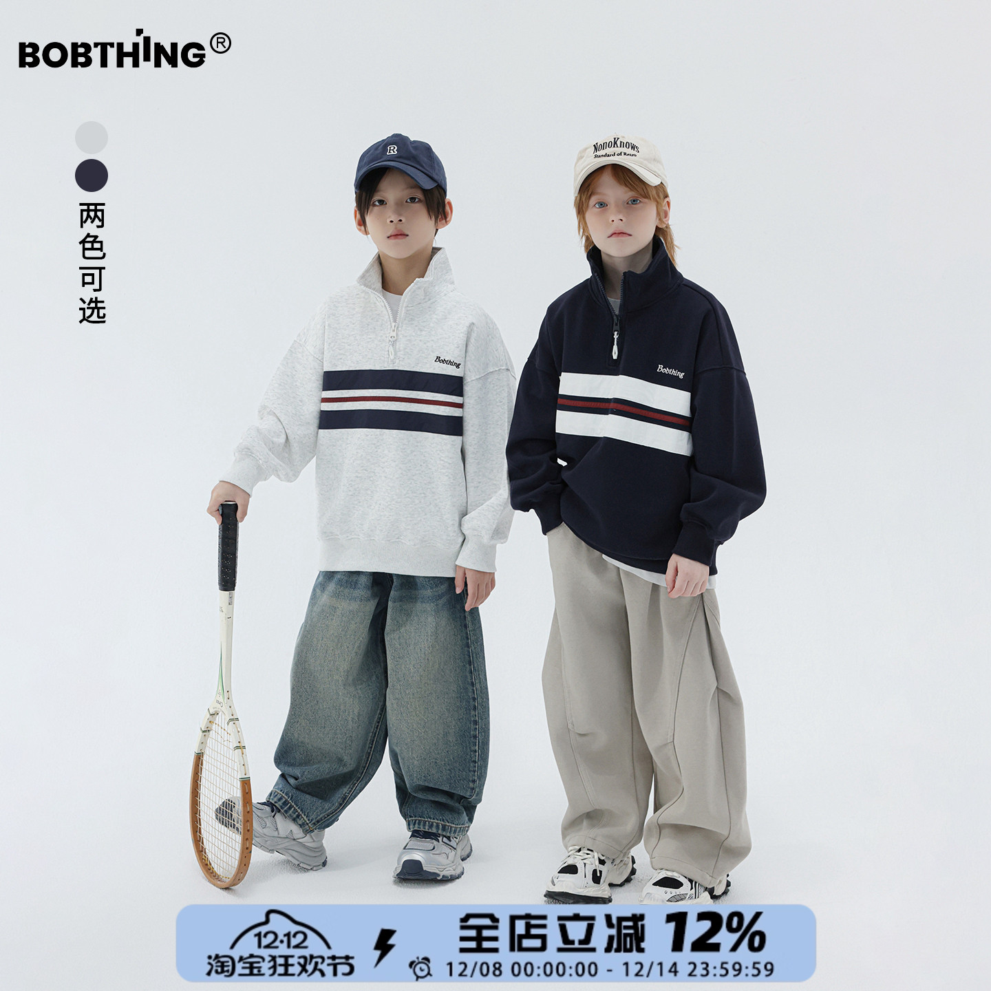 男童半拉链运动风立领卫衣外套潮