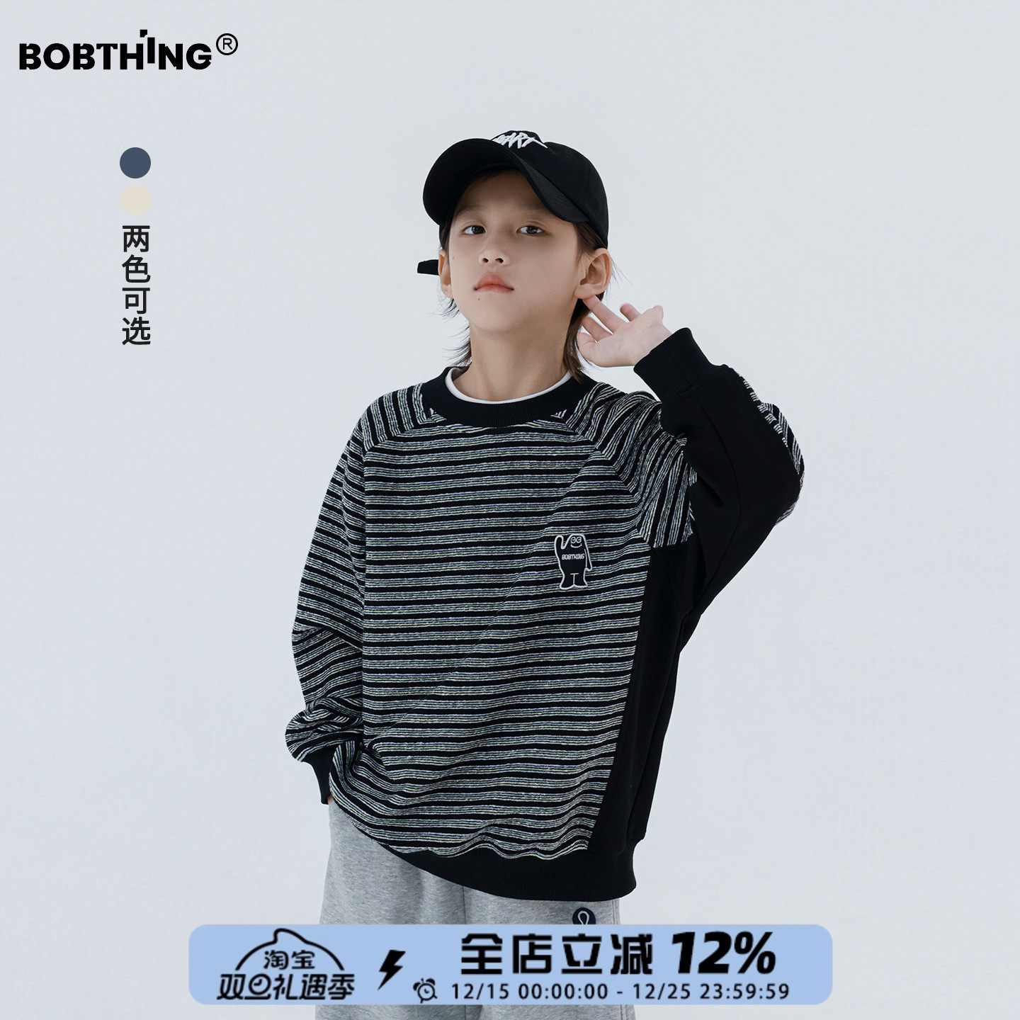 男童秋装个性拼接条纹卫衣打底衫