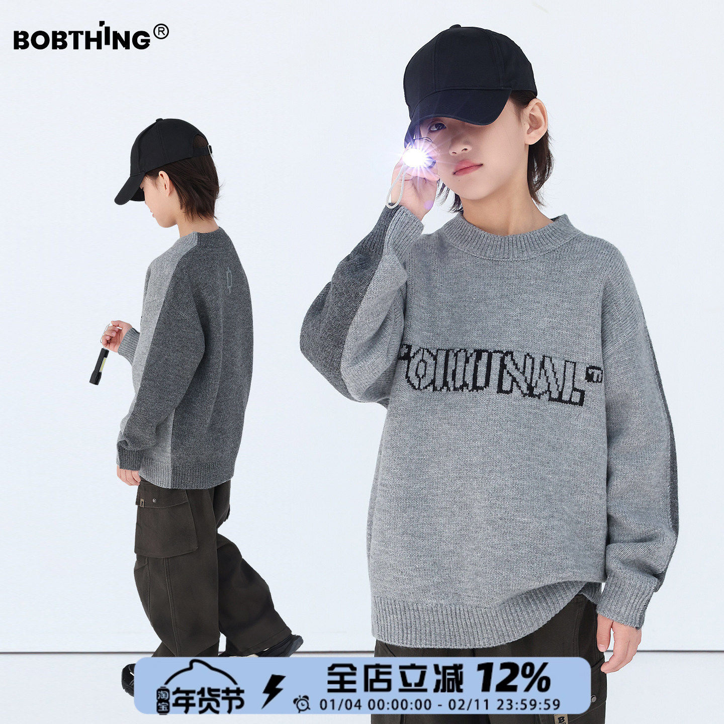 儿童个性前后撞色拼接圆领毛衣男童冬季加厚打底衫针织上衣童装潮,童装/婴儿装/亲子装,毛衣/针织衫,淘宝优惠券,粉丝福利购,淘宝优惠卷