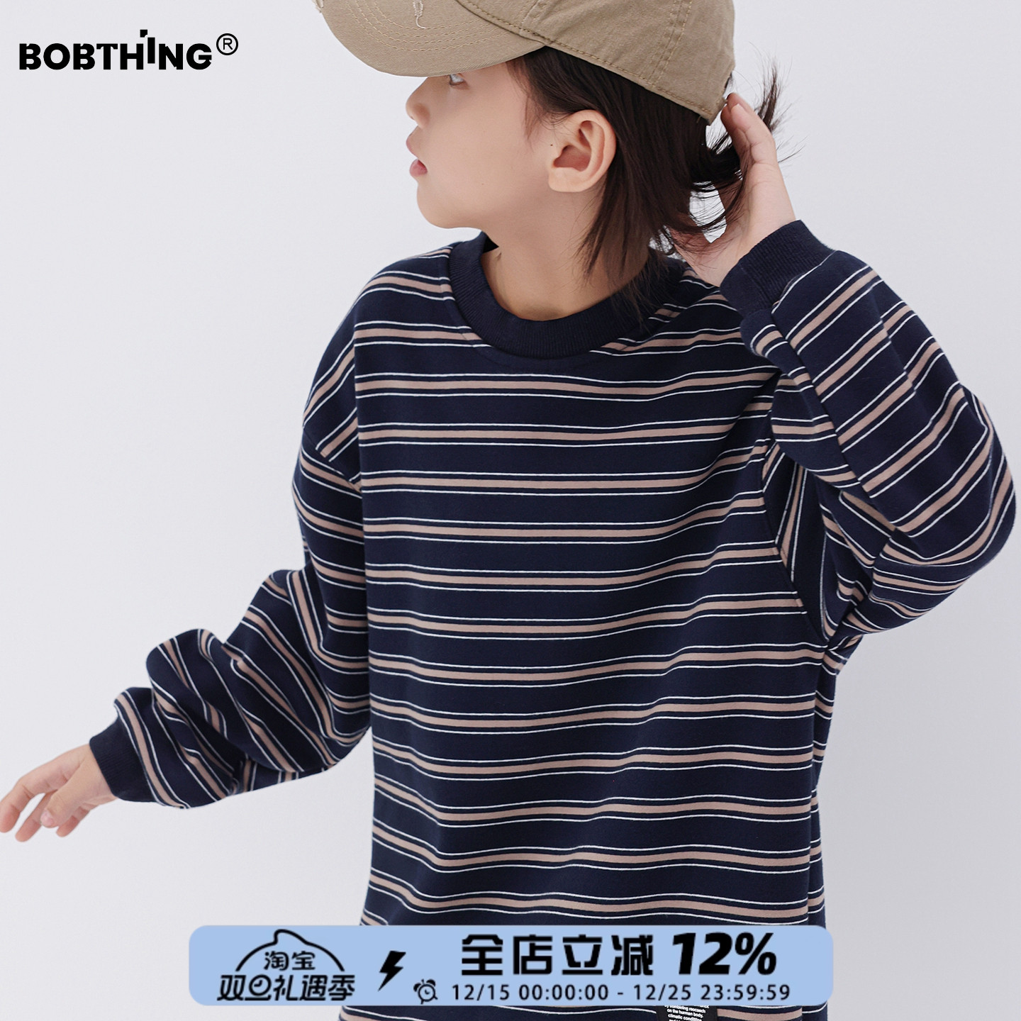 男童一体绒条纹卫衣圆领厚打底衫