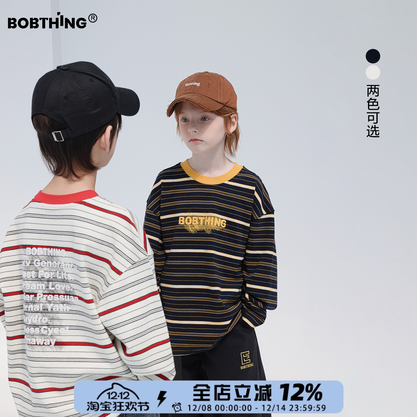 男童春秋条纹T恤长袖打底衫套头