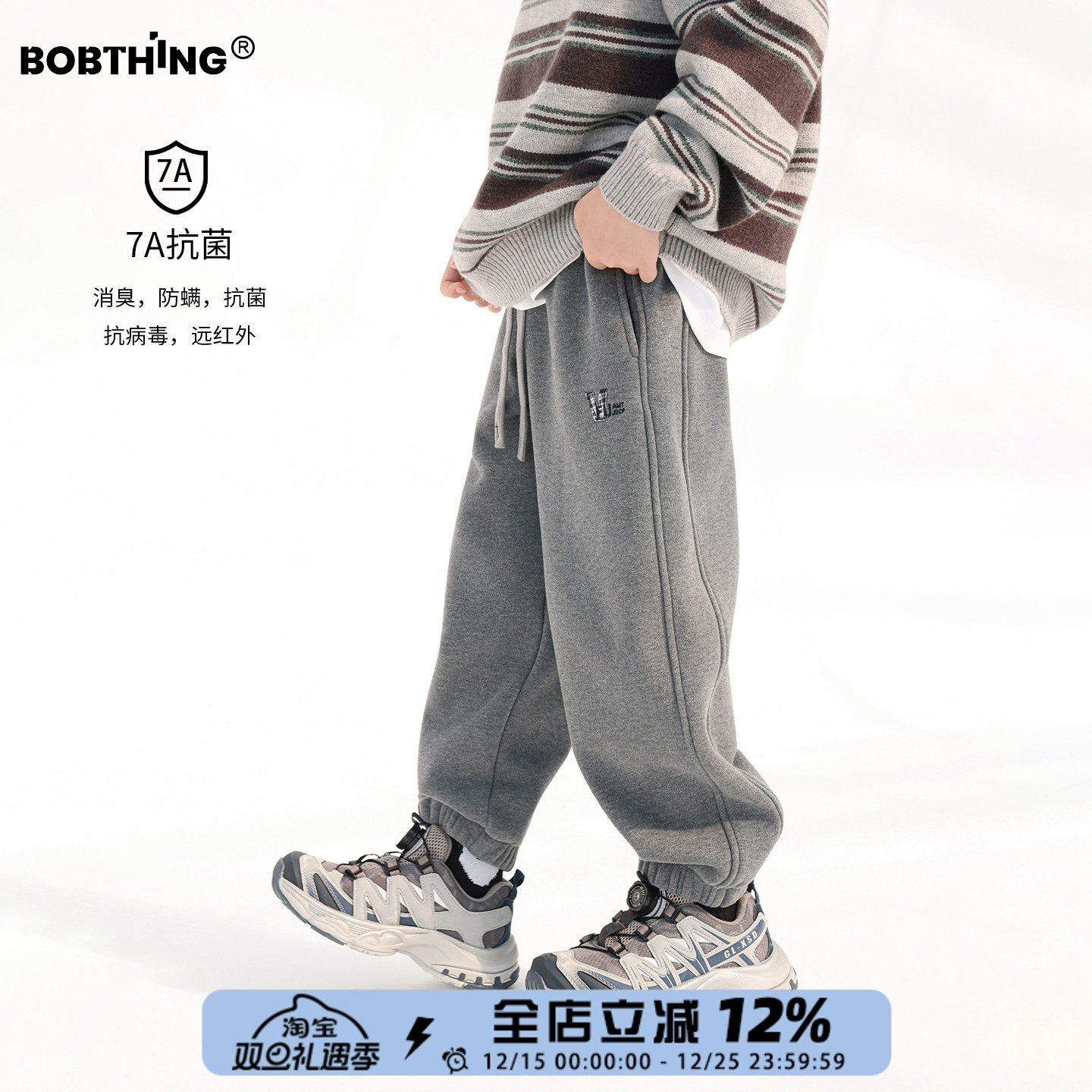 男童冬季加厚格子腰束脚针织卫裤