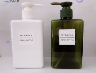 MUJI无印良品日本产化妆消毒沐浴乳液洗发水替换分装 瓶按压280ml