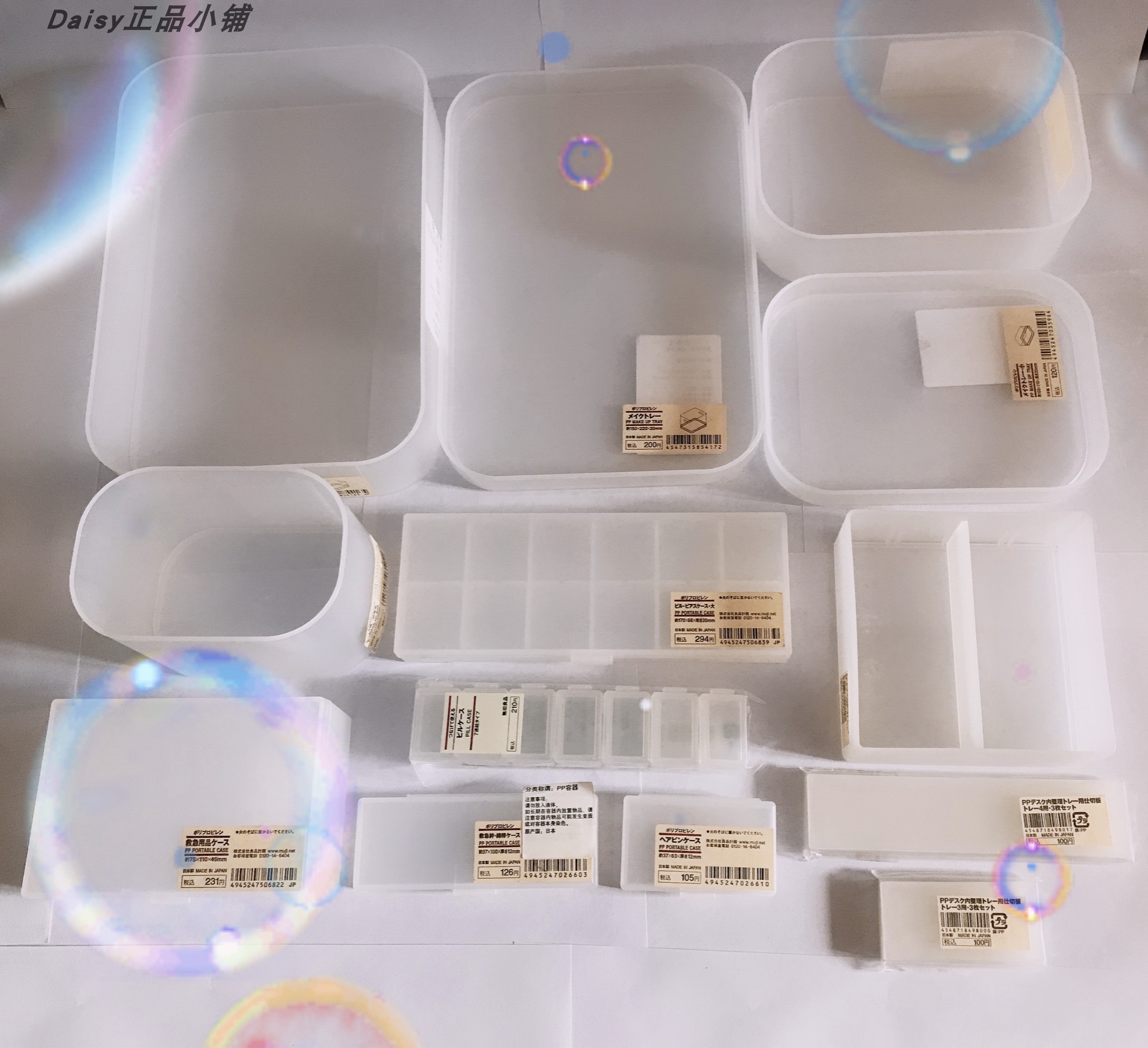 无印良品收纳整理塑料带盖分装盒图片