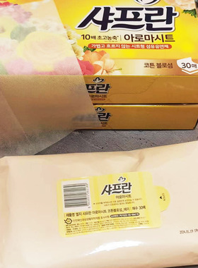 包邮韩国LG舒福兰衣物柔顺剂香纸抽黄色木棉香味30抽衣服去静电
