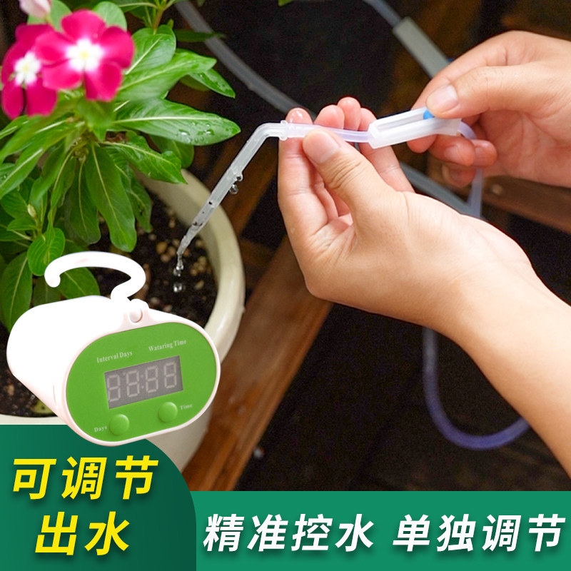 自动浇花器智能滴水盆栽补水懒人定时浇水出差植物神器家用阳台,鲜花速递/花卉仿真/绿植园艺,自动灌溉设备,淘宝优惠券,粉丝福利购,淘宝优惠卷
