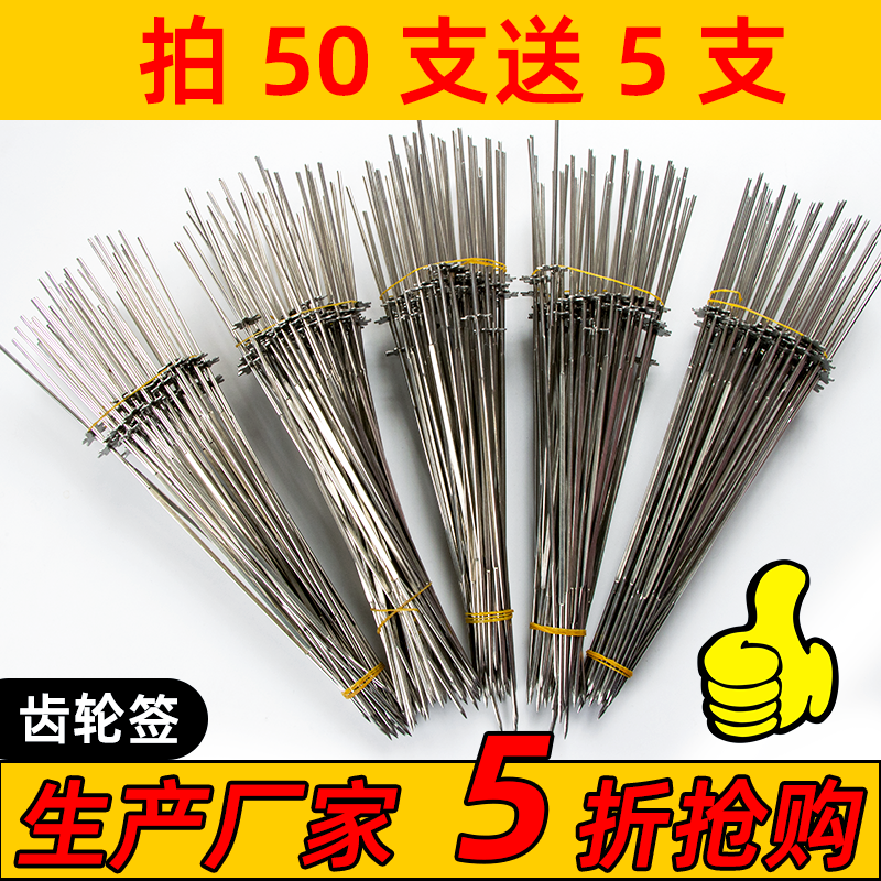新品自动旋转齿轮烧烤签字不锈钢烧烤签子烧烤针自助烤串机包邮