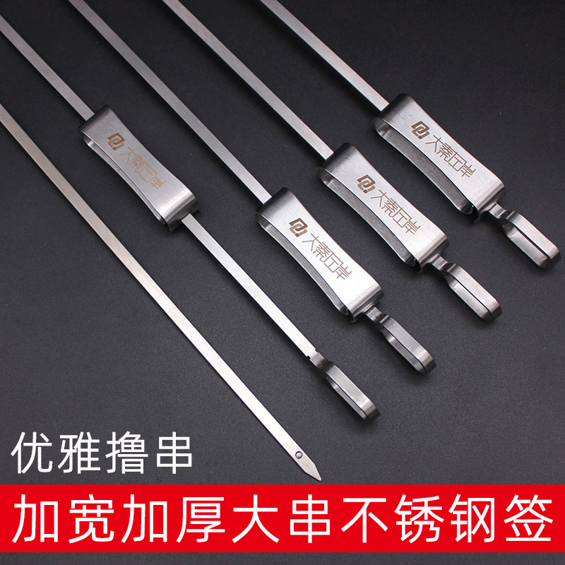 大秦左岸不锈钢烧烤签可撸串式