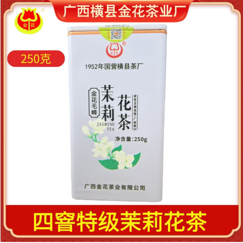 绿茶茉莉花茶横县茉莉花茶