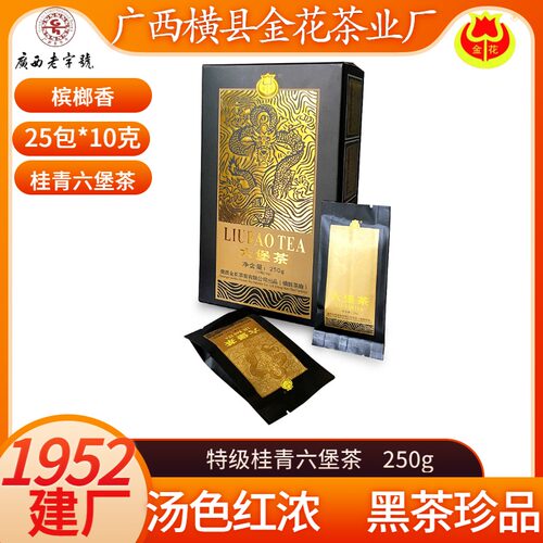 桂青茶广西特产南宁发货金花正品