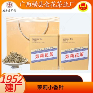 广西横县金花茶厂茉莉花茶小香针2024新茶浓香型茉莉绿茶100g*2罐