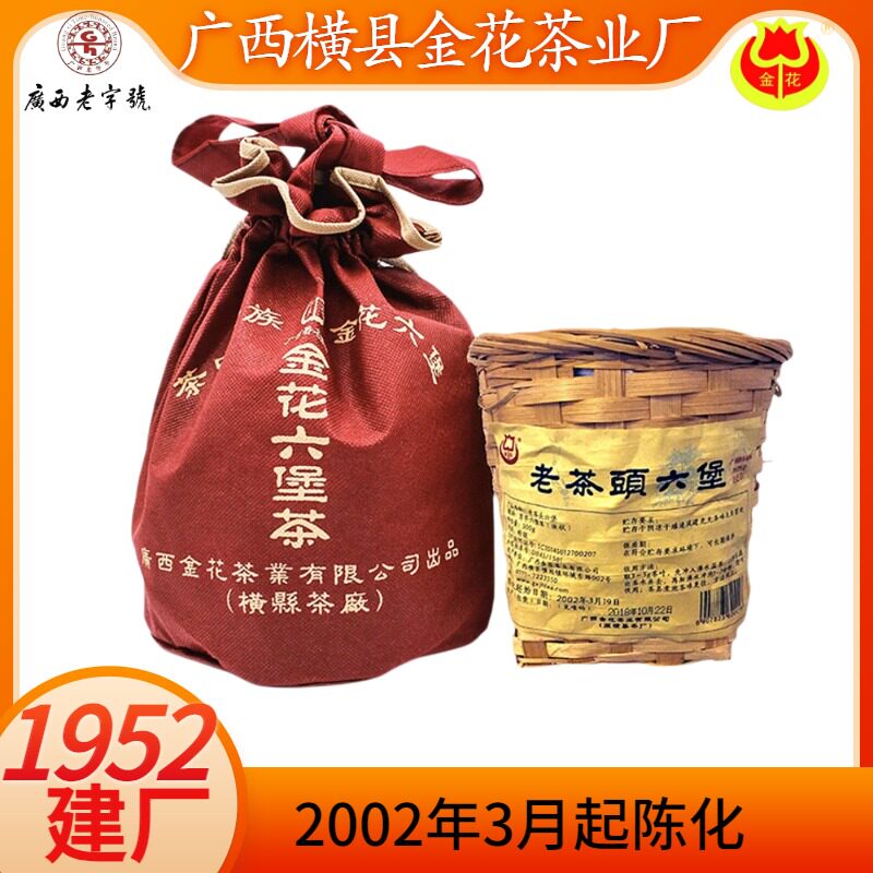 金花茶厂老茶头2002年陈化