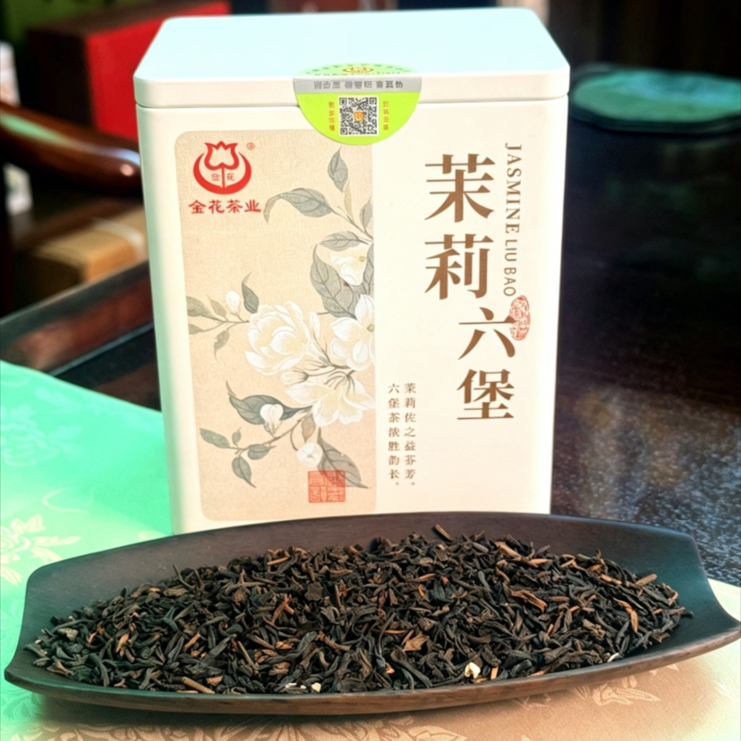 新茶主推金花特级茉莉六堡茶