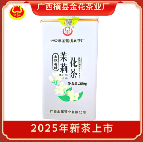 绿茶茉莉花茶横县茉莉花茶