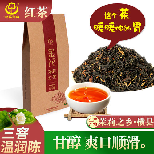 金花茶茉莉红茶茉莉花香