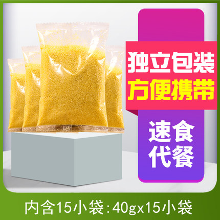 冲泡速食熟玉米糊早餐粥免煮杂粮营养即食代餐粗粮懒人冲泡小包装