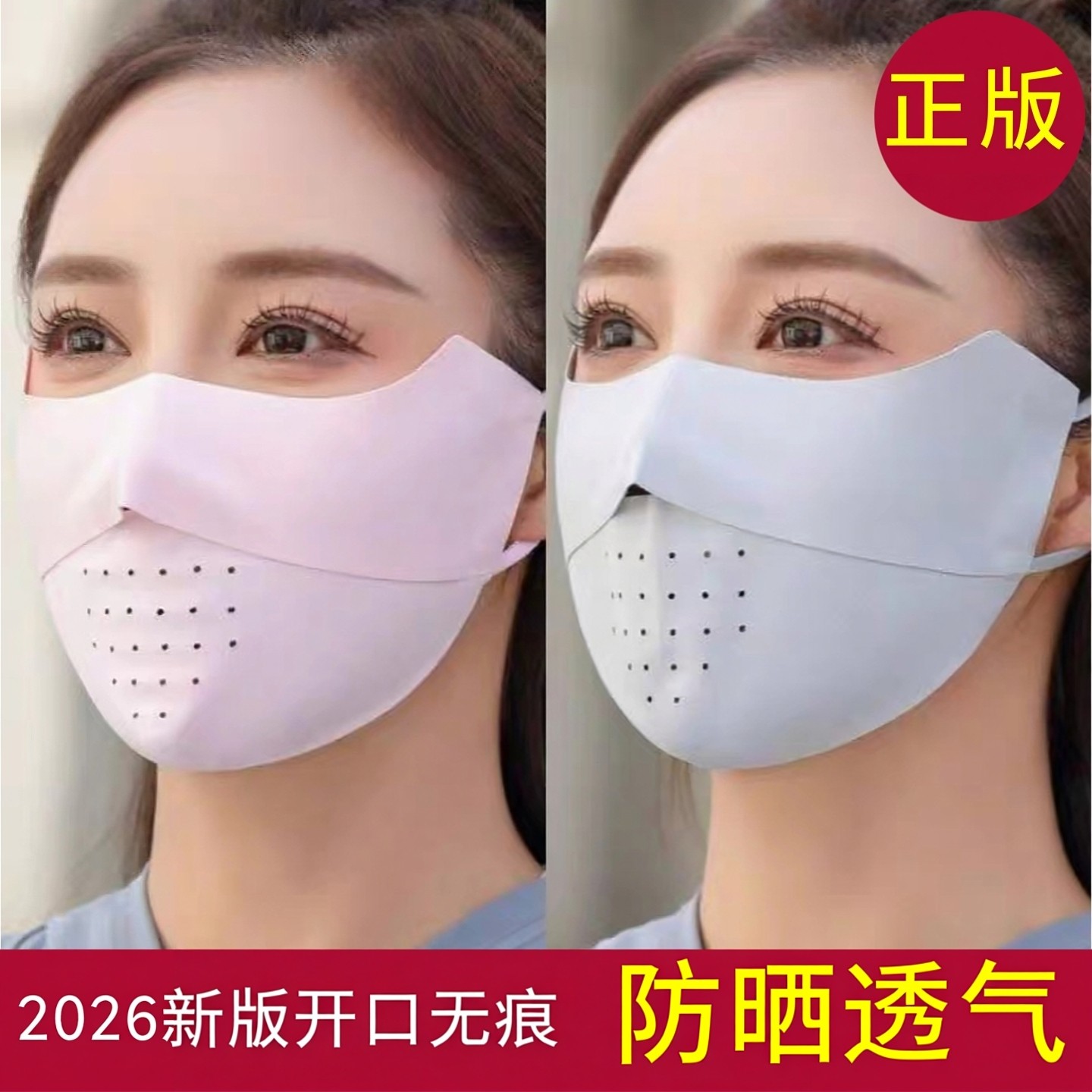 2025新款冰丝防晒面罩男女夏季全脸口罩防紫外线开车骑行护眼角薄