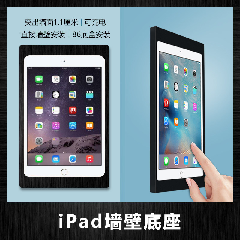 适用于iPad10.2寸挂墙底座7.9寸平板墙壁底座直接安装墙面86安装