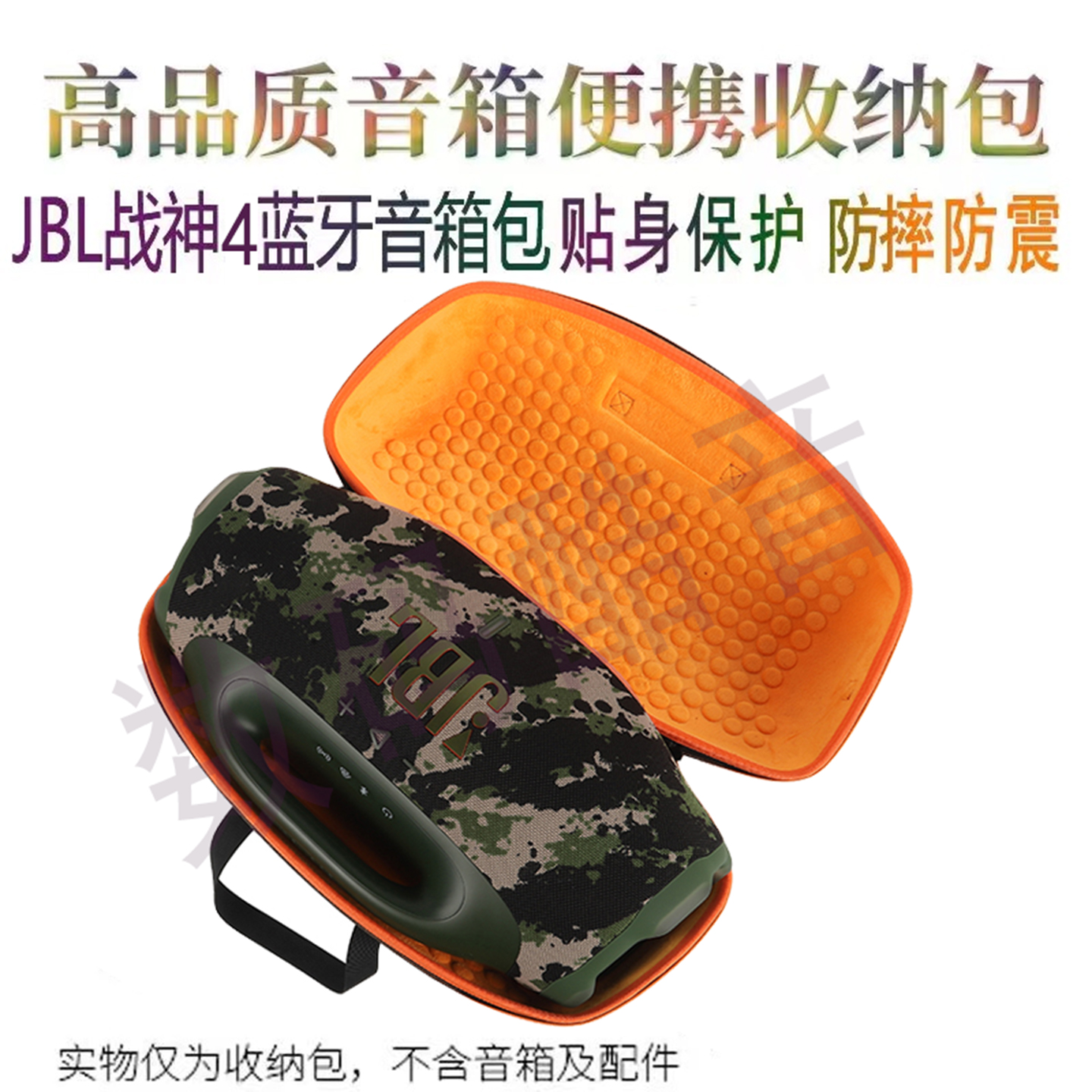 适用JBL BOOMBOX4收纳包音乐战神4代WIFI音响包保护盒蓝牙音箱包