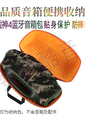 适用JBL BOOMBOX4收纳包音乐战神4代WIFI音响包保护盒蓝牙音箱包