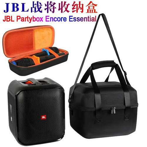 JBL数码整理包便携防摔防尘收纳