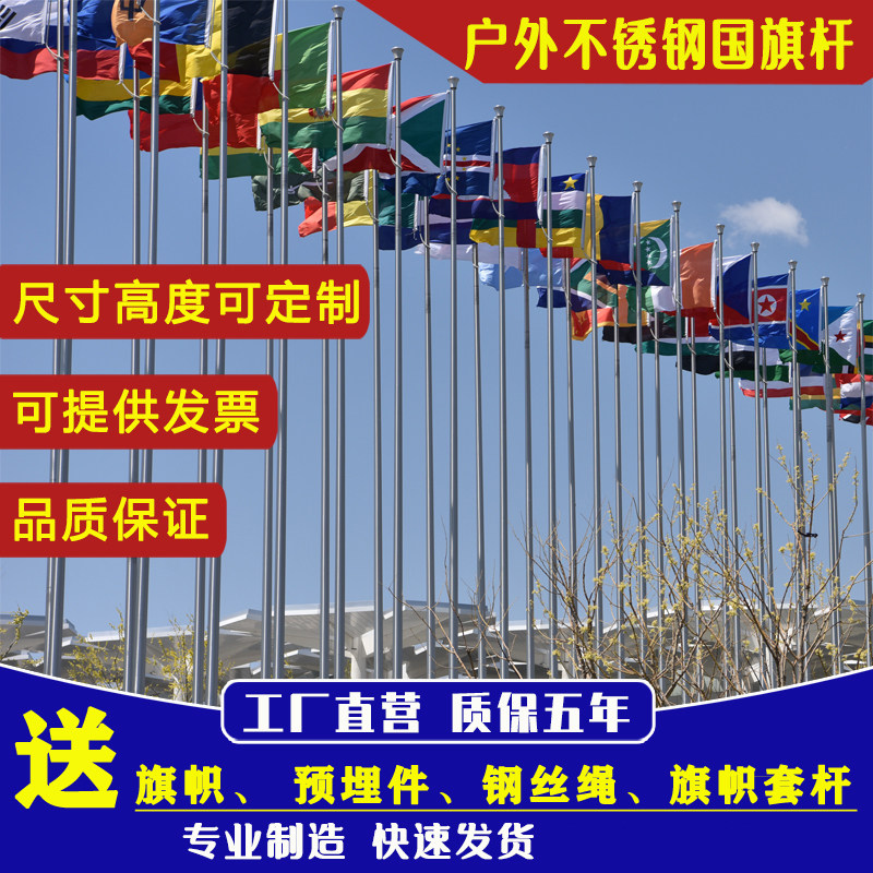 户外不锈钢旗杆学校国旗杆定制分节锥形电动手摇升旗杆9米6米12米