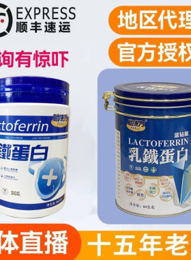 【买1送1】  顺丰 赋康力白金卓越 金刚  铂金乳铁蛋白   不含EPA