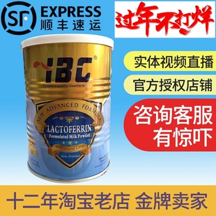 买1送1礼 正常发货 IBC艾贝斯乳铁蛋白调制乳粉乳清45包 实体