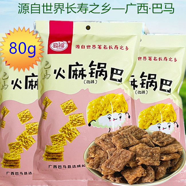 骏福80g袋装火麻锅巴~~