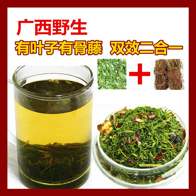 广西野生鸡骨草茶叶相思藤叶友记益生茶灵山相思茶 凉茶 半斤包邮