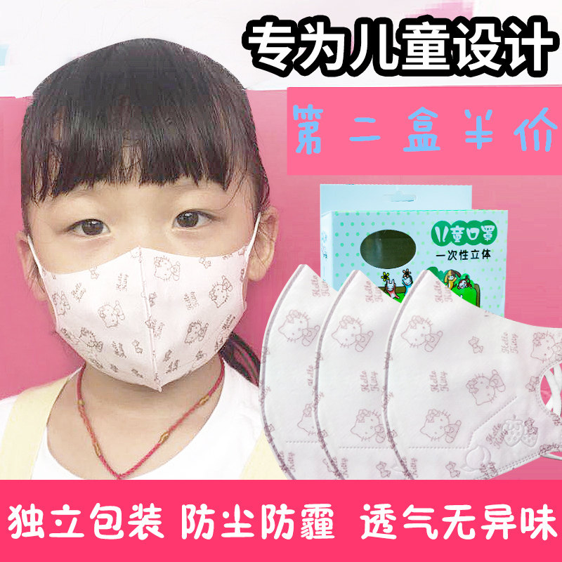 child Children Big boy 3D three-dimensional disposable Net Red Mask dustproof PM2.5 Pollen Allergy Catkinsin the Home Daily , Protective Equipment , Masks  category - from Buy2taobao.com to provide professional Taobao agent buy service