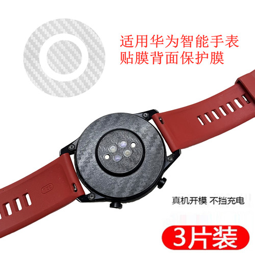 智能手表背膜适用于华为watch5 gt6后膜荣耀watch4保护膜46mm透明