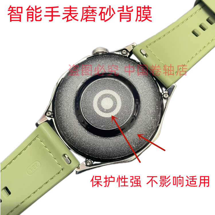 手表背膜适用于华为GT5 Pro后膜watch4保护膜46mm磨砂女表保护膜