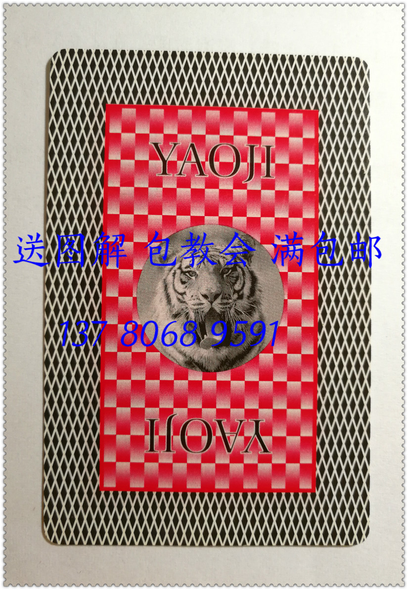 姚记魔术三a宾王说明包邮扑克
