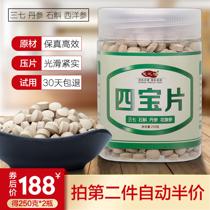 quality goods Bao powder three seven Salvia Dendrobium American ginseng wild Thirty-seven grain 250gin the Traditional nourishing food , Thirty-seven  category - from Buy2taobao.com to provide professional Taobao agent buy service