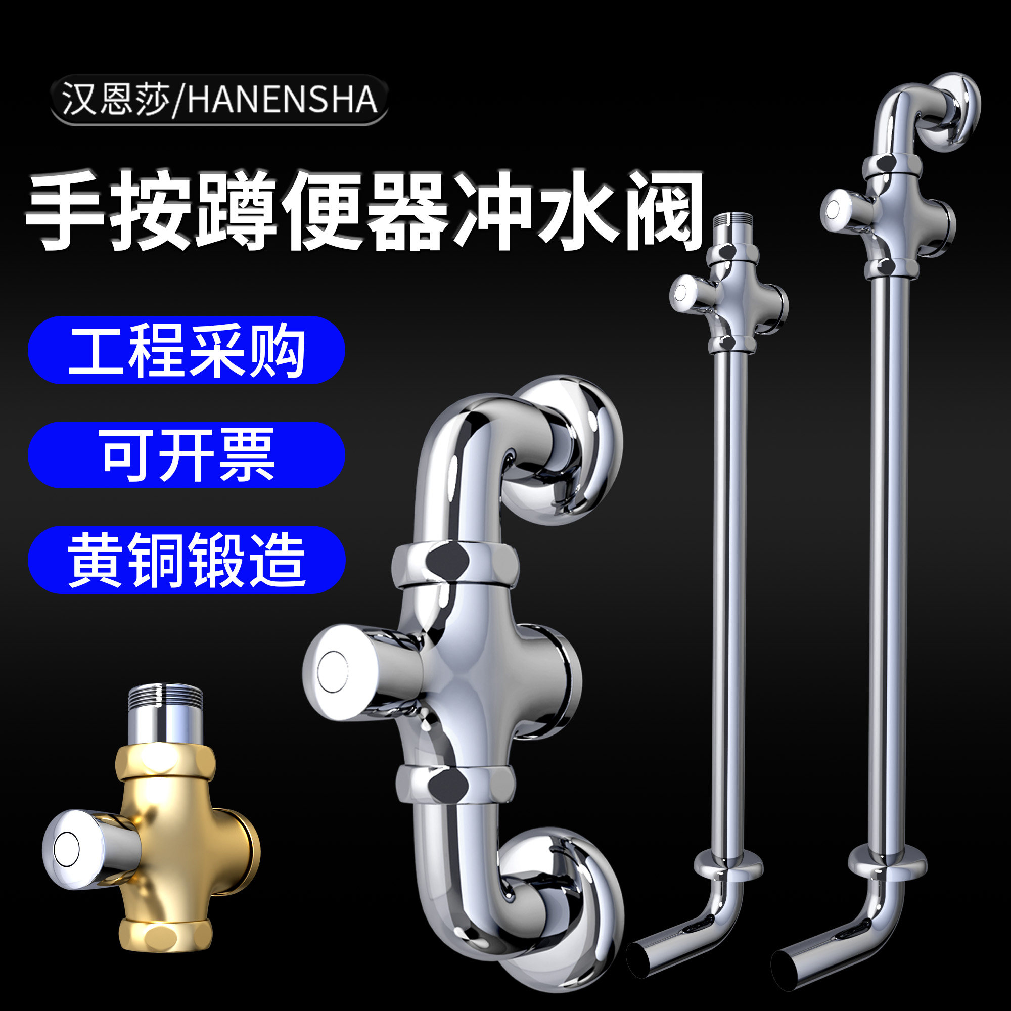 公共厕所手按式蹲便器铜冲水阀冲普通冲水阀