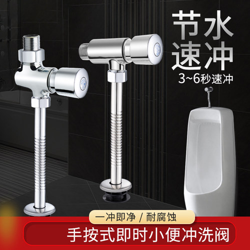 小便斗冲水阀明装上进水小便器冲洗阀手动小便池延时按压式冲水阀