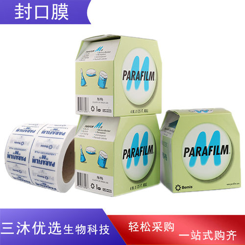 parafilm美国实验室封口膜PM996培养皿香水三角瓶塑封10cmx38m
