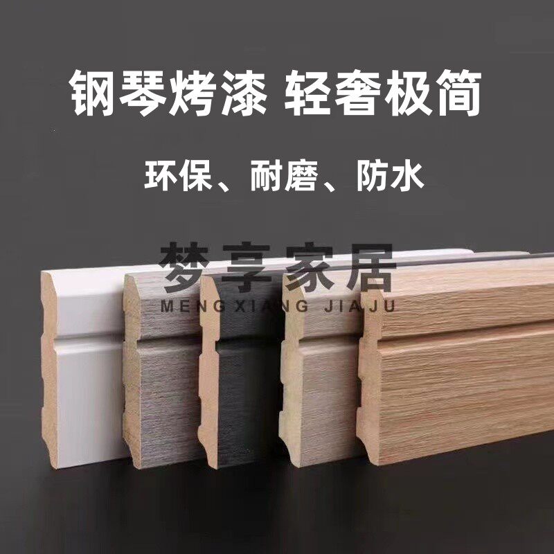 进口实木踢脚线 纯实木无醛扫脚踢脚线