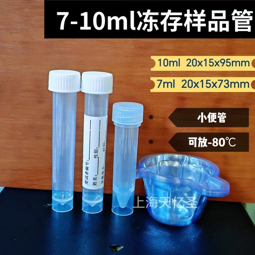 可立冻存管螺口样品管