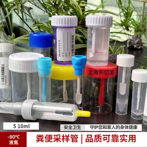 粪便采样管一次性无菌大便管