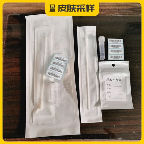 皮肤样本采样拭子免费开票包邮