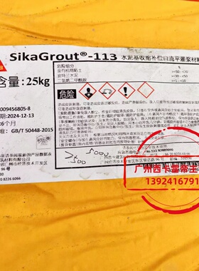 西卡水泥SikaGrout113C60 sika214C80水泥基自流平灌浆高强灌浆料