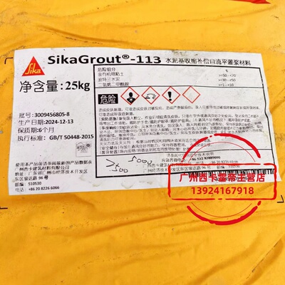 西卡高强灌浆料214西卡水泥自113
