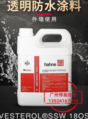 德国悍能防水VESTEROL®SSW18OS外墙透明防水涂料渗透结晶型防水