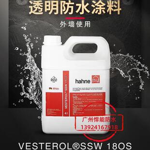 德国悍能防水VESTEROL®SSW18OS外墙透明防水涂料渗透结晶型防水
