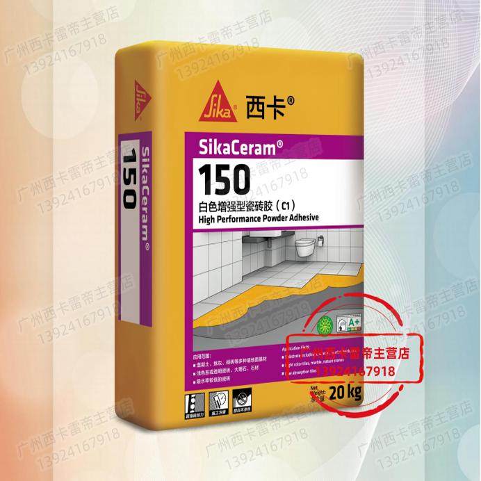 西卡瓷砖胶西卡150抗下坠玻化砖