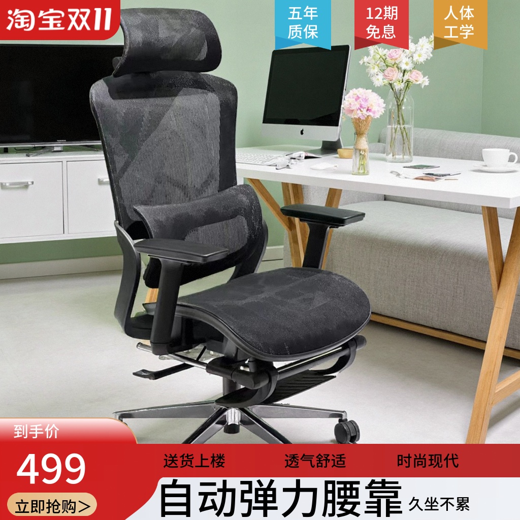 人体工学电脑椅可躺椅